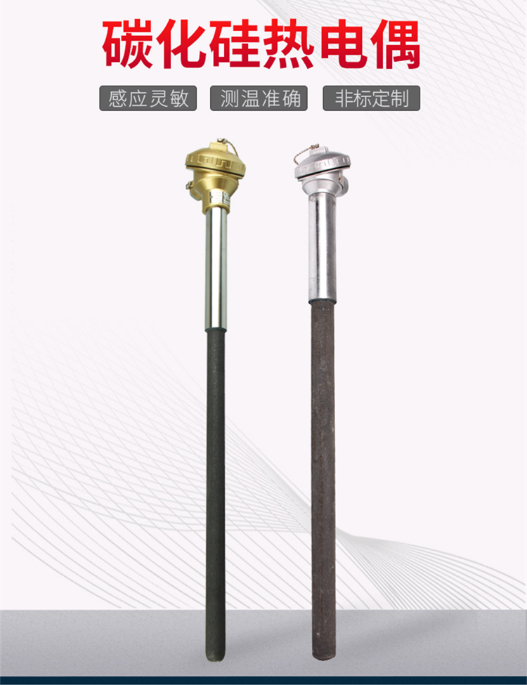 銅(tong)液防(fang)腐熱(re)電偶(ou)